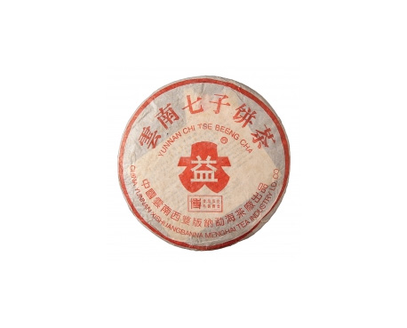 霍邱普洱茶大益回收大益茶2004年401批次博字7752熟饼